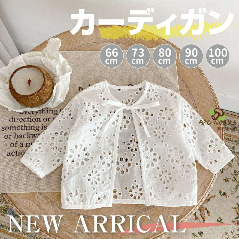 Cardigans - シャツ 女の子 ベビー服 花 長袖 春夏秋 シンプル コットン ストレッチ 日常 カジュアル 赤ちゃん 幼児 出産祝い 66 73 80 90 100 cm