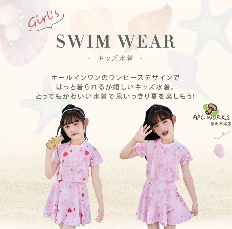 水着 130 ワンピース 女の子 キッズ 160 140 小学生 スクール パンツ一体型 フェイクレイヤード オールインワン 半袖 チャック かわいい プリント お腹隠れる フィットネス 体型カバー 露出控えめ 着やすい 子供 ジュニア UVカット シンプル 夏休み