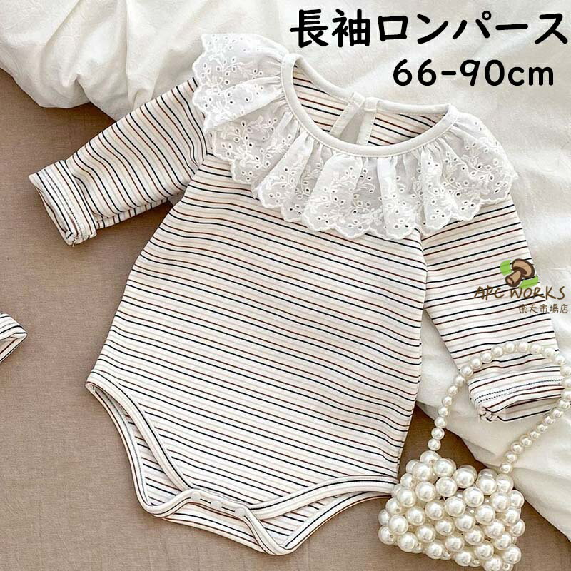 サイズ表サイズ667390着丈(cm)404246胸回り(cm)525458袖丈(cm)252731備考※「小さく梱包するため、シワをご了承いただける方のみ」●生産時期により予告なく使用する記事やデザインの一部変更を行う場合がございます。●記載サイズは平置き採寸の為、多少の誤差が生じる場合がございます。●濃い色の商品は色落ちする場合があります。お洗濯の際はご注意ください。商品説明素材綿95%+ポリエステル5%製品仕様ロンパースカラーストライプ商品詳細1、お部屋でもおしゃれを楽しめる長袖ロンパースです。デイリー使いにはもちろん、プレゼントにもおすすめです。2、股下ボタンでオムツ替えも簡単！注意事項◇ご注意ください◇※「小さく梱包するため、シワをご了承いただける方のみ」●表記している商品以外の物は同梱されてません。●機械による生産過程において、記事を織る際の糸の継ぎ目・繊維の混紡・多少のほつれ・臭い等が生じる場合がございます。●できるだけ実物の商品と誤差がでないよう撮影・画像加工をしていますが、撮影環境により実際の物と素材感、色味が変わって見える場合がございます。関連キーワード赤ちゃん ベビー服 服 ベビーギフト ベビー用品 出産祝い カバーオール/ロンパース 女の子 夏 66cm 73cm 80cm 90cm 綿 日常/カジュアル クリスマス プレゼント/ギフト/贈り物/お祝い/誕生日 保育園 ホワイト レッド カジュアル シンプル ナチュラル ジュニア 子供服 キッズ服 大人可愛い 子供用 結婚式 記念写真 パーティー 誕生日 子供の日 幼稚園 保育園 おしゃれ かわいい ギフト プレゼント 贈り物 入園準備 お祝い 誕生日プレゼント きれい 子供