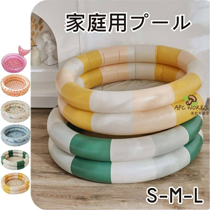 備考・商品は平置きして採寸していますので、商品によってはサイズや形に多少の誤差が生じる場合がございます。・商品写真はできる限り実物の色に近づけるよう加工しておりますが、お客様のお使いのモニター設定、お部屋の照明等により実際の商品と色味が異なる場合がございます。・何卒ご了承の上、ご購入いただきますようお願い申し上げます。商品説明素材PVC製品仕様プールカラーイエロー/グリーン/ブルー/ベージュ/ハート/マーメイド商品詳細1、家族みんなで思いっきり水遊びを楽しんでください~2、環境に優しく、お子様にも無害の安心なプールです♪注意事項・遊具となり、救命用ではございませんので、ご使用の際はお子様からお目を離さないようにお願い致します。・こちらの商品の使用中の事故に関しては一切の責任を負えませんので、何卒ご了承の上ご注文をお願い致します。・何卒ご了承の上、ご購入いただきますようお願い申し上げます。関連キーワードプール ビニールプール 大型プール ファミリープール 家庭用プール 子供用プール キッズプール 大型キッズプール おうちプール 家プール 庭プール 大型ビニールプール 深いプール プールマット 屋外 庭 ベランダ テラス バルコニー おすすめ おもちゃ 水遊び みずあそび 空気入れ 空気 自立 ファミリー 犬 ペット ビニール 大型 子供 こども 子ども キッズ 男の子 女の子 小学生 可愛い かわいい おもしろ 大人 大人用 おしゃれ インスタ シンプル ハンドル ロープ アウトドア キャンプ レジャー に 海 川 湖 ダム ビーチ 駐車場 屋上 お庭 に 家族 友人 友達 仲間 ファミリー 大人 子供 で 楽しめます