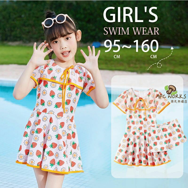 Other - 水着 女の子 130 ワンピース セパレート かわいい キッズ 半袖 ショートパンツ 2点セット 上下セット おしゃれ 120 小学生 ストロベリー 果物 プリント スクール お腹隠れる 体型カバー 露出控えめ 着やすい 子供 ジュニア シンプル 夏休み 160 150