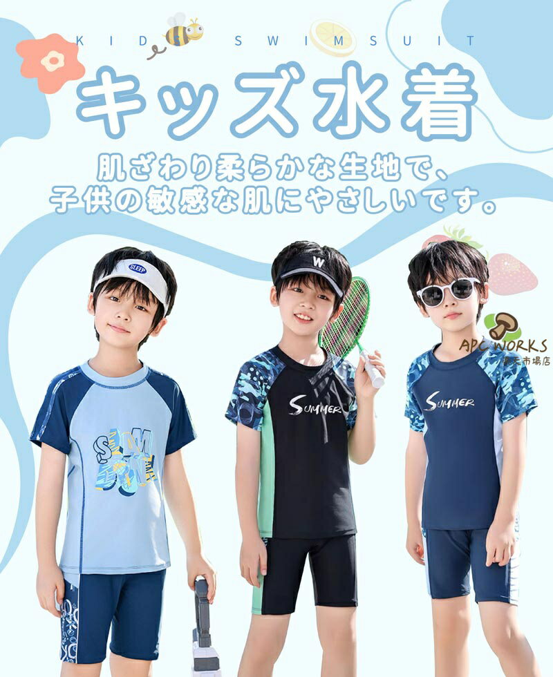 キッズ 水着 男の子 150 140 ラッシュガード セット ハーフパンツ 膝上丈 130 120 110 上下セット セパレート 2点セット サーフパンツ フェイクレイヤード フィットネス スパッツ レギンス おしゃれ 子供用 UVカット UPF50+ シンプル スクール水着