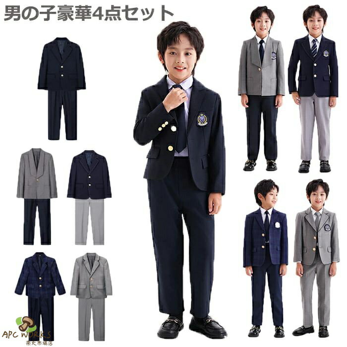 乐天商城 - 卒業式 スーツ 男の子 豪華4点セット ジャケット+シャツ＋パンツ+ネクタイ 150 160 卒服 小学校卒業式 男子高生 子供 フォーマル なんちゃって制服 小学生 6年生 中学生 上下セット ジュニア 発表会 学生服 入学式 成人式 文化祭 七五三