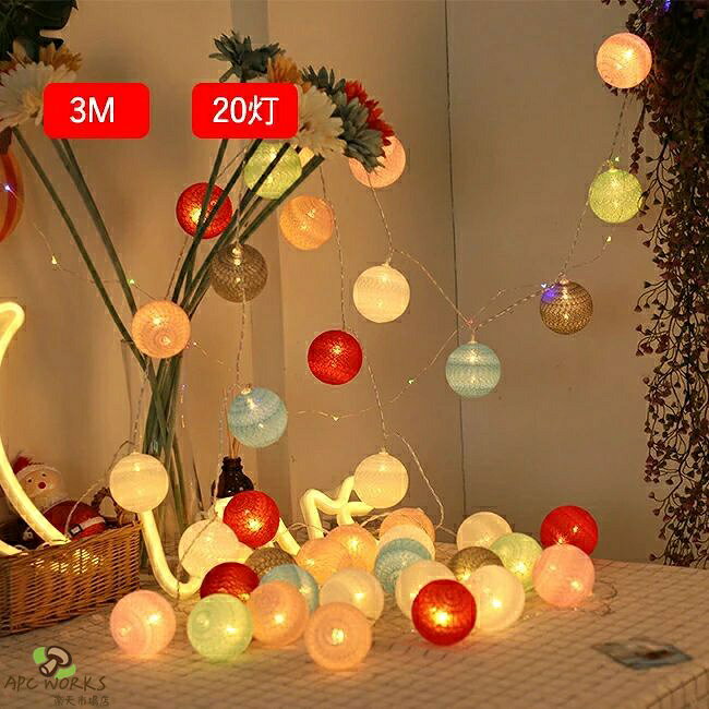 LEDイルミネーション 電池式 クリスマスライト LEDライト クリスマス 飾りツリー クリスマスランプ 20led led電球 3m 吊り下げ パーディー 電飾 ガーランド照明 クリスマスツリー用品 ボール 多彩 クリスマス飾り 室内 インテリア 誕生日