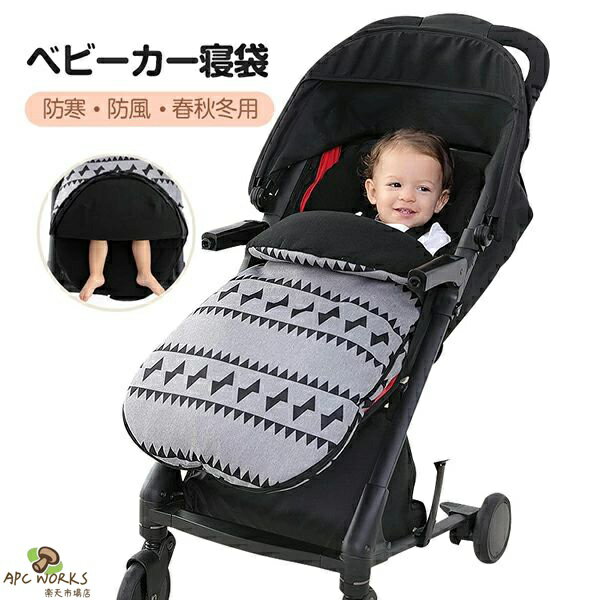 Foot Cover - フットマフ ベビーカー シート ベビーカーフットカバー チャイルドシート ベビー おくるみ 新生児 寝袋 あったか ファスナー開閉 封筒式 防寒 防風 保温 快適 厚手 柔らかい 洗える 肌触り抜群 子供用 多機能 お散歩 フットマフ お出かけ 冬