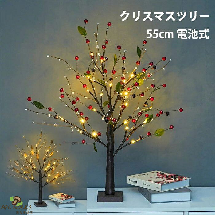 商品情報サイズ高さ：約55cm商品内容ツリー(電池が付属していません。)他の説明適応場所：自宅、お店、ホテル、オフィス、デパート、パーティー、学校、幼稚園、などに飾る最適！ 電池式のLED電球で、充電の必要がなく、3本の単3電池だけでキラキラと点灯できます。（ご注意：電池が付属していません。）※エコ包装のため、箱が潰れた場合があります。 製造元：中国納期商品ページの納期（選択肢ところに書いております）で発送予定、申し訳ございませんが、日時指定は御遠慮下さい お急ぎの方はご了承ください。(天候や交 通事情等の都合により配送期間は前後いたします。予めご承知下さいませ) システムで在庫調整を行っておりますが、ご注文・入金のタイミングにより在庫数更新が間に合わず、 ご注文頂いた商品が欠品となる場合もございます。欠品となった場合は、その旨をメールにてご連絡させて頂きます。 注意モニター発色の具合により色合いが異なる場合がございます。サイズについて商品によっては、多少の誤差がある場合がございます。当店ではラッピングのサービスを行っておりません、ご了承ください。