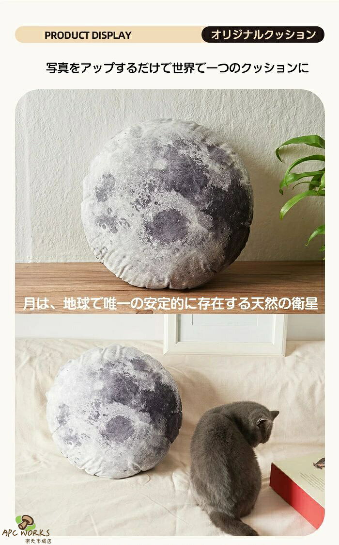 抱き枕 クッション 丸形 円形 クッション メモリアルグッズ オリジナルクッション ペット メモリアルクッション 記念品 ネコ 写真入り 犬 猫 オーダー プリント 子供 七五三 ふわふわ 両面写真 出産記念 フォトクッション 母の日 父の日 [2]