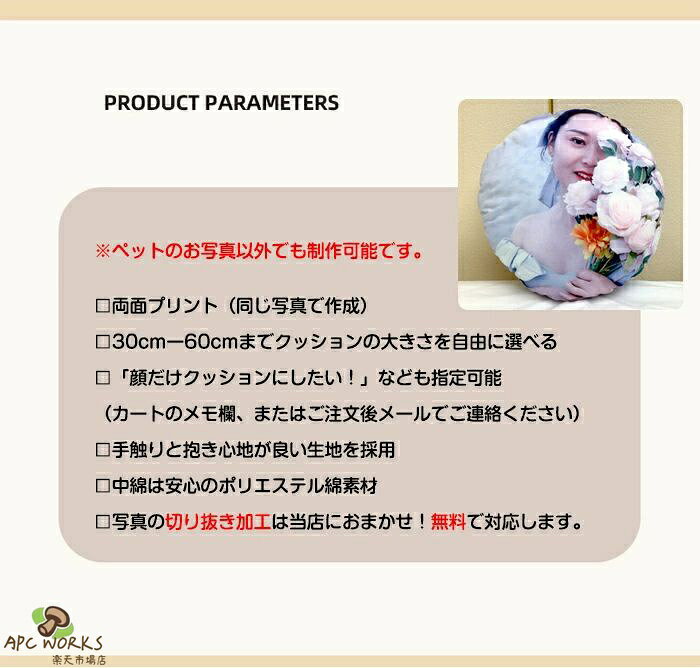 抱き枕 クッション 丸形 円形 クッション メモリアルグッズ オリジナルクッション ペット メモリアルクッション 記念品 ネコ 写真入り 犬 猫 オーダー プリント 子供 七五三 ふわふわ 両面写真 出産記念 フォトクッション 母の日 父の日 [3]