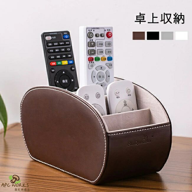 乐天商城 - リモコンスタンド 卓上収納 リモコンケース PUレザー ボックス 小物入れ 多機能 仕切り 仕分け収納 小物収納 文房具 小物整理 北欧風 小物整理ボックス 収納ケース シンプル ペン 化粧道具収納 軽量 オフィス テーブル収納 勉強机 ベッド