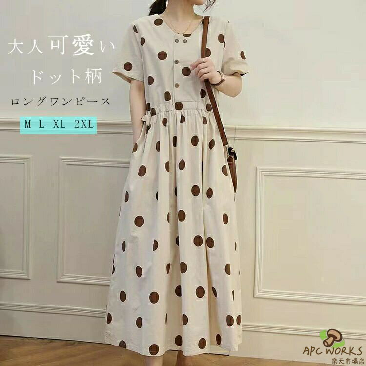 乐天商城 - ロングワンピース 半袖 ドット柄 レディース 夏 マキシワンピース ワンピース aライン 綿麻混 ウエスト紐 ポケット付き 大きいサイズ 水玉ワンピース 薄手 ロングワンピ リゾートワンピース 夏ワンピース 体型カバー マキシ丈 Vネック ゆったり