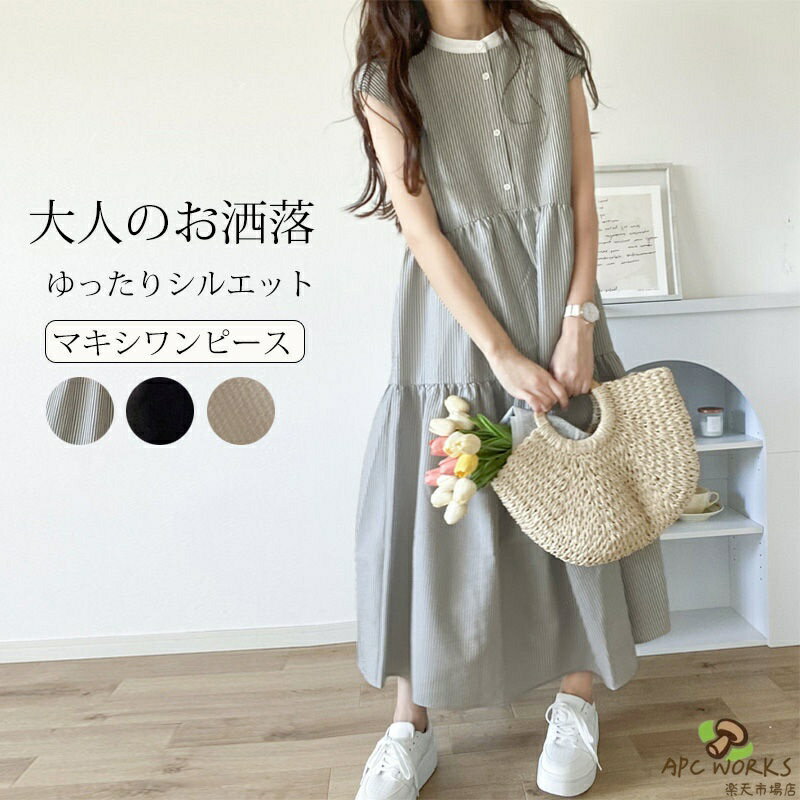 乐天商城 - ワンピース レディース 夏 マキシワンピース ノースリーブ シャツワンピース ロング ストライプ バックリボン ロングワンピース ティアード 大きいサイズ きれいめ ワンピ 無地 フレンチスリーブ 袖なし マキシ 大人 かわいい 30代 40代 ゆったり