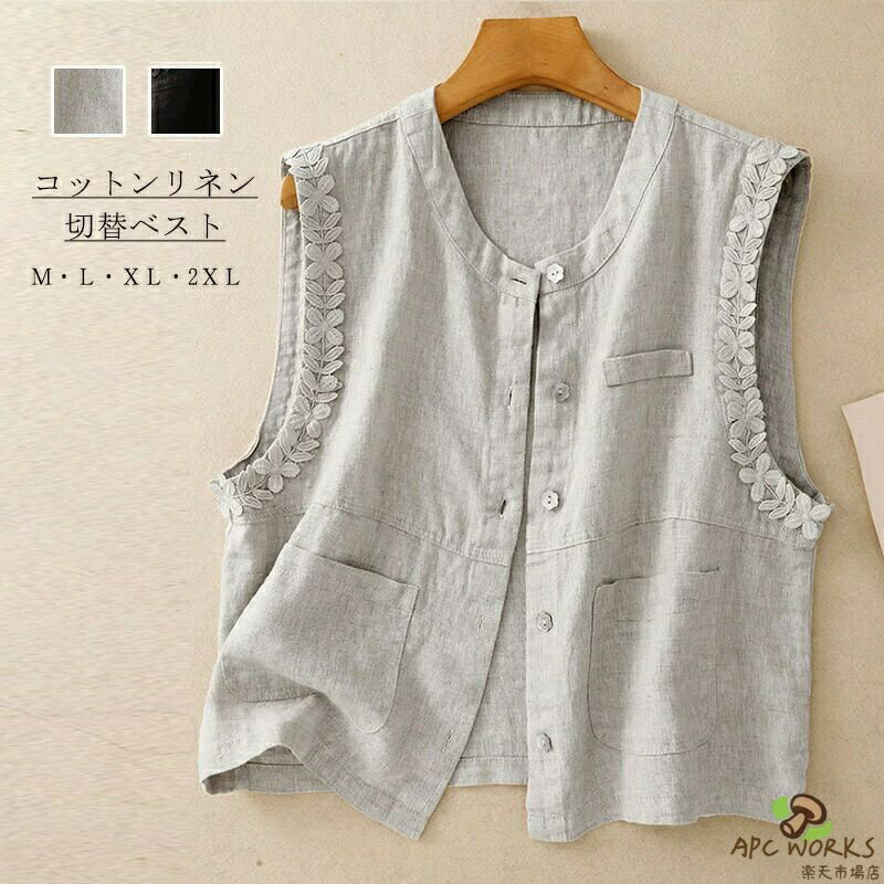 乐天商城 - ベスト 綿麻 ジレ レディース リネンベスト 夏 切替 可愛い トップス アウター ノースリーブ ライトアウター 上着 ショート丈 無地 ポケット付き ラウンドネック カーディガン コットン リネン 綿麻ベスト 春 夏 秋 シンプル 重ね着 レイヤード 大きいサイズ