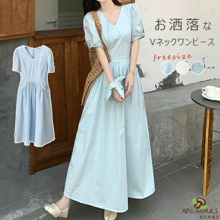 半袖 ワンピース Vネック レディース 春夏 半袖ワンピース ワンピ Aライン マキシ丈ワンピース ボリューム袖 フレアワンピース きれいめ タック ハイウエスト ロングワンピース ロング マキシ 体型カバー ポケット 無地 後ろファスナー ウエストリボン 着痩せ 高見え