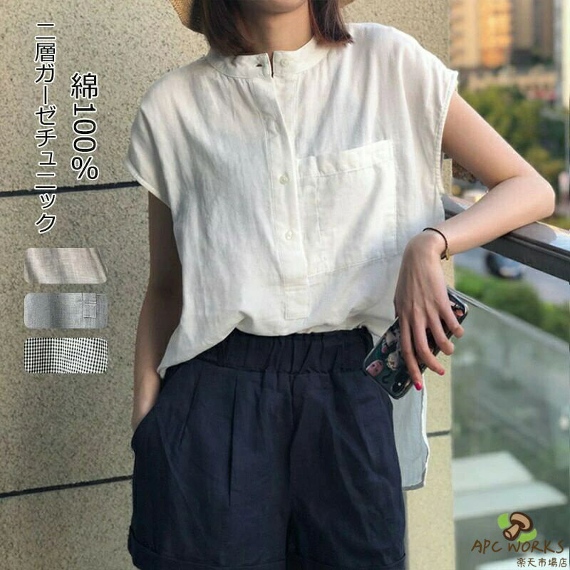 乐天商城 - 大好評シャツ レディース 綿シャツ 白 ホワイト チュニック 夏 シャツブラウス トップス ブラウス コットンシャツ プルオーバー ガーゼ アウター ゆったり 綿100 コットン シャツ 春 夏 チェック柄 無地 通気性 大きいサイズ