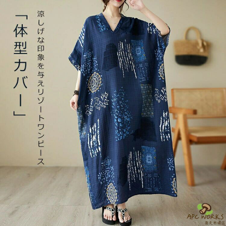 ワンピース マキシワンピース レディース 夏 ロングワンピース 半袖ワンピース 大きいサイズ ドルマンスリーブ 総柄 リゾートワンピース ワンピ 五分袖 ロングワンピ Vネック ドルマン ゆったり 体型カバー 大人 春 夏 30代 40代 50代