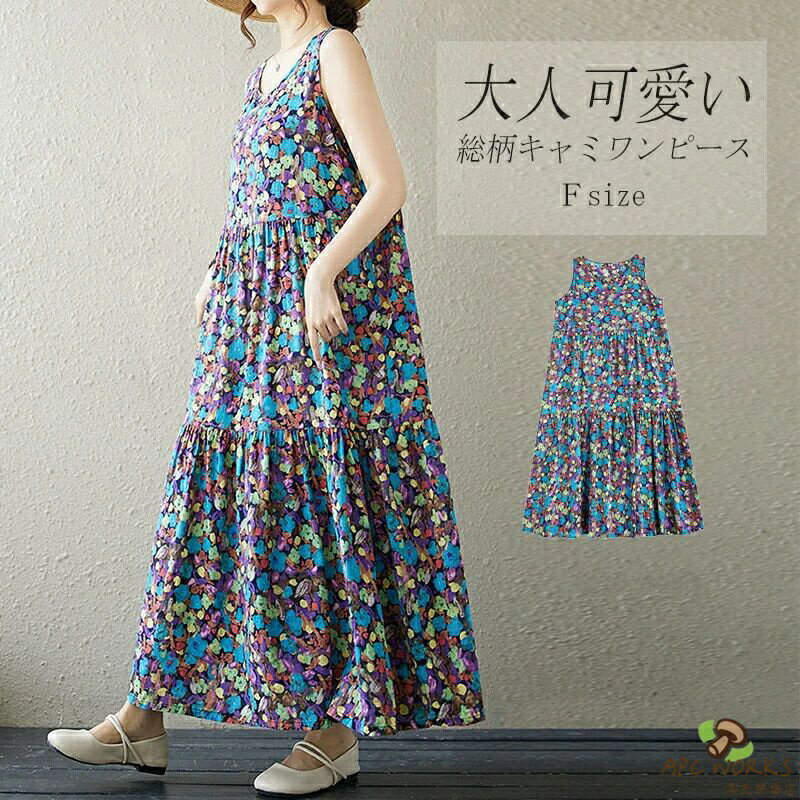 乐天商城 - ロングワンピース 夏 花柄ワンピース マキシ丈 総柄 ワンピース ノースリーブ 花柄 夏ワンピ リゾート風 Aライン 大きいサイズ 体型カバー ゆったり フレア裾 薄手 通気性 春夏 ロング 着痩せ オシャレ 部屋着 リラックス ビーチ 旅行 着やすい 涼しい 大人可愛い 送料無料