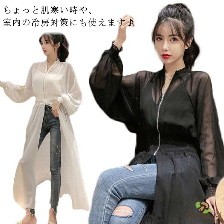 Other - サマーカーディガン レディース 長袖 春 夏 ロングカーディガン ジップアップ シアー トップス 透け感 軽い 透かし 羽織 大きいサイズ ゆったり 紫外線対策 冷房?策 夏用 薄手 可愛い シンプル 無地 ロング丈