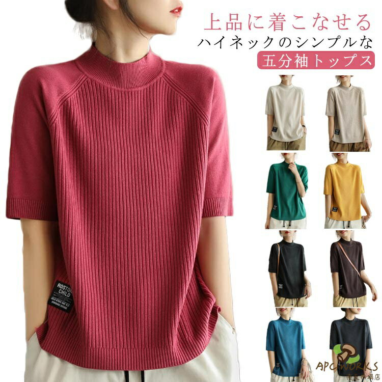 乐天商城 - サマーニット レディース カットソー トップス シャツ 春 夏 春夏 半袖ニット サマー ニット トップス プルオーバー リブニット 半袖 五分丈袖 リブニット 無地 ボートネック フェミニン シンプル カジュアルオフィス 通勤