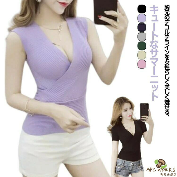 乐天商城 - レディース ニット きれいめ 深い おしゃれ vネック セクシー タンクトップ サマーニット 夏 タイト ショート丈 トップス 薄手 半袖 ノースリブ 無地 着痩せ 胸元 大人女性 ストレッチ サマーニット カットソー 細見え シンプル インナー 大きいサイズ