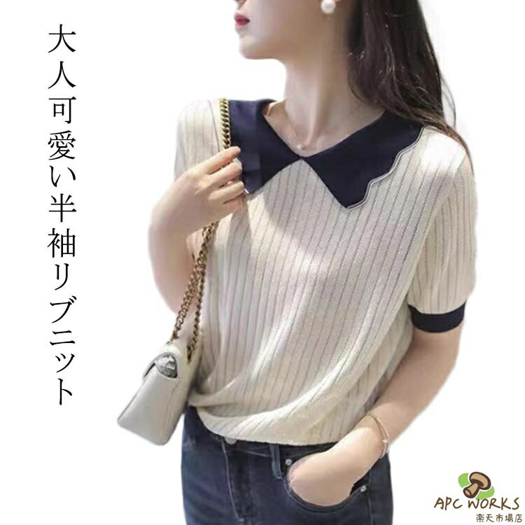 乐天商城 - トップス 夏 ニットトップス 襟付き レディース 無地 おしゃれ 春 半袖 きれいめ 半袖ニット 可愛い プルオーバー オフィス トップス サマーニット シンプル ニットTシャツ サマーセーター カットソー かわいい 着痩せ 薄手 無地 ギフト