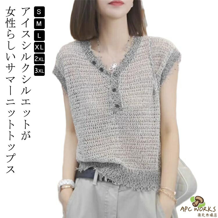 乐天商城 - サマーニット レディース フレンチスリーブ 透かし トップス ノースリーブ 春 夏 Tシャツ 薄手 ニットTシャツ 重ね着 プルーオーバー 無地 通勤 オフィス おしゃれ インナー カジュアル きれいめ シンプル 20代 30代 40代 50代 普段着 部屋着 通勤