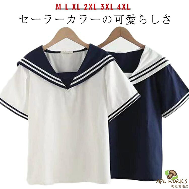 乐天商城 - レディース tシャツ セーラーカラー ゆったり 半袖 シャツ 無地 シャツブラウス 半袖 夏 ブラウス シンプル 大きいサイズ ガーリー カジュアル トップス プルオーバー 着やすい 学生 セーラーカラー 高校生 通学 夏服 ネイビー