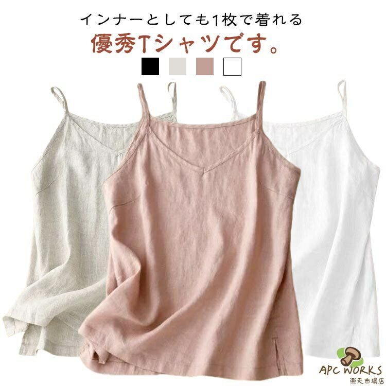 Other - キャミソール レディース カップなし 夏 ノースリーブ Vネック 重ね着 シンプル 締め付けない 袖なし トップス 可愛い 無袖 下着 春夏 キャミ タンクトップ インナー 薄手 軽量 キャミ 部屋着 ルームウェア ゆったり 下着 大きいサイズ おしゃれ カジュアル プレゼント
