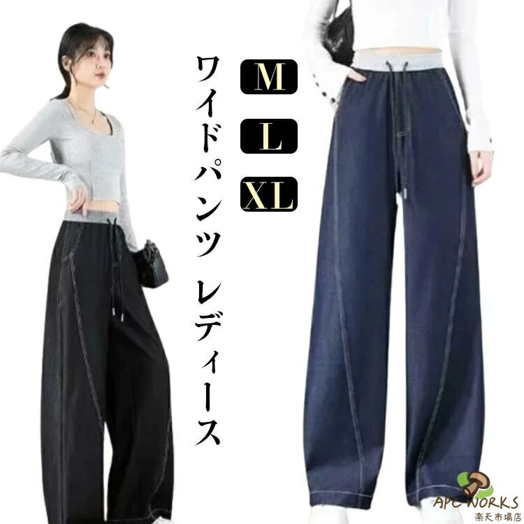 乐天商城 - ワイドパンツ レディース 春 夏 ロングパンツ 長ズボン 凉感 ポケット付き かわいい スラックス ウエストゴム ロング丈 リラックスパンツ 夏服 シンプル 大きいサイズ ゆったり ボトムス 無地 春夏秋 おしゃれ 日常着 普段着 通勤 通学 20代 30代 40代 カジュアル