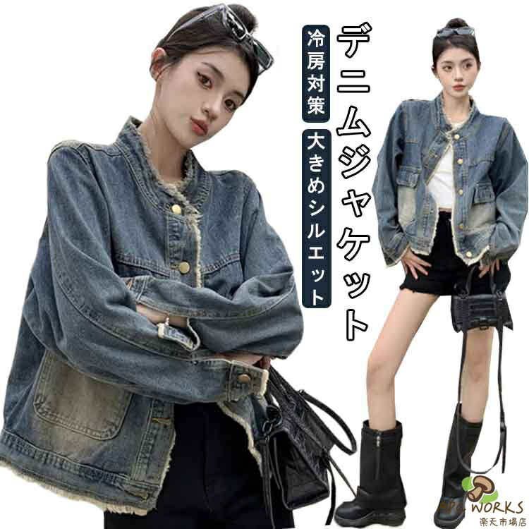 乐天商城 - 韓国ファッション デニムジャケット 女性用 オーバーサイズ きれいめ 大きめシルエット アウター 秋冬 夏用 レディース ゆったり ポケット付き 春秋 おしゃれ 長袖 体型カバー カジュアル デニムジャケット 重ね着