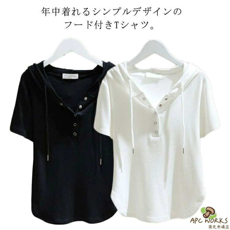 乐天商城 - カットソー 送料無料 トップス パーカー 薄手 プルオーバー 黒 tシャツ おしゃれ カジュアル フード付きtシャツ 春 夏 パーカー レディース 着?せ フーディー Tシャツ 半袖 パーカー