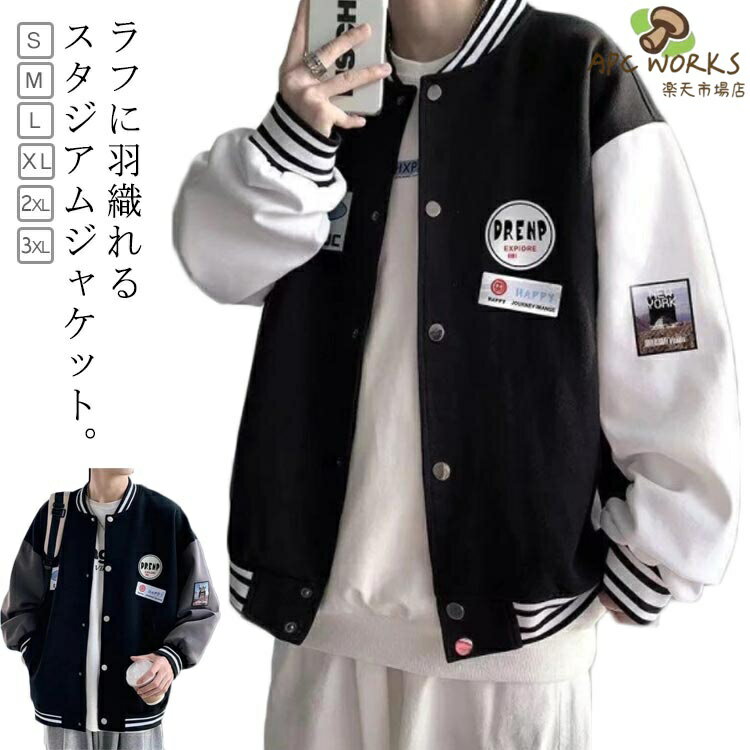 楽天市場】apc スタジャンの通販