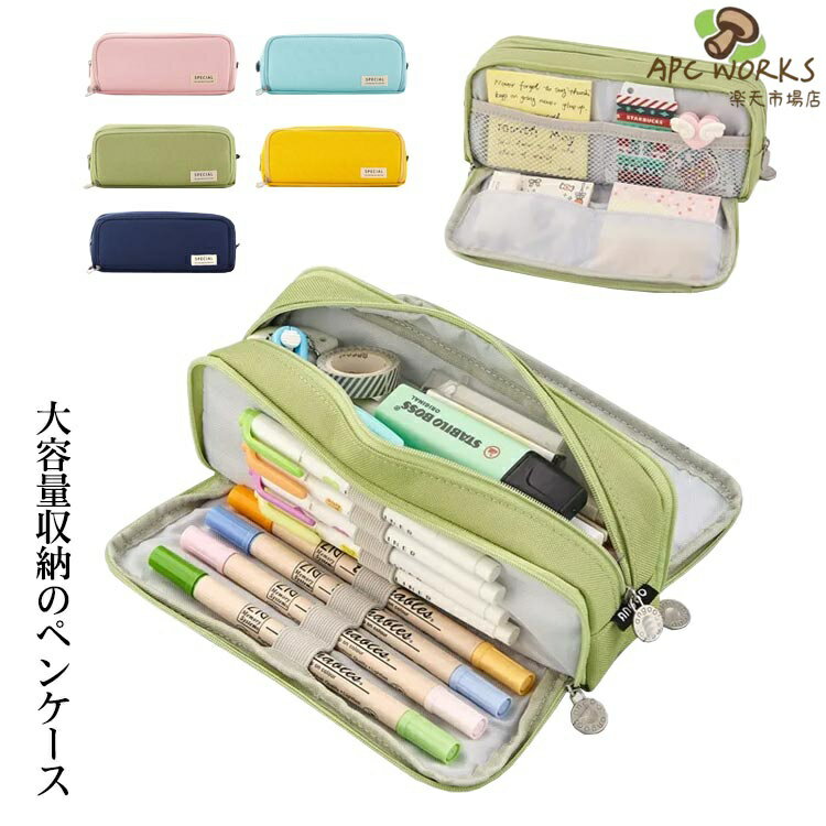 笔盒 - ペンケース おしゃれ 小物 筆箱 シンプル 高校生 入学祝い ハサミ 定規 女の子 筆入れ 可愛い 男の子 ペン入れ 収納 ポーチ 化粧ポーチ コンパクト ペンポーチ 中学生 小学生 入学 お祝い 大容量