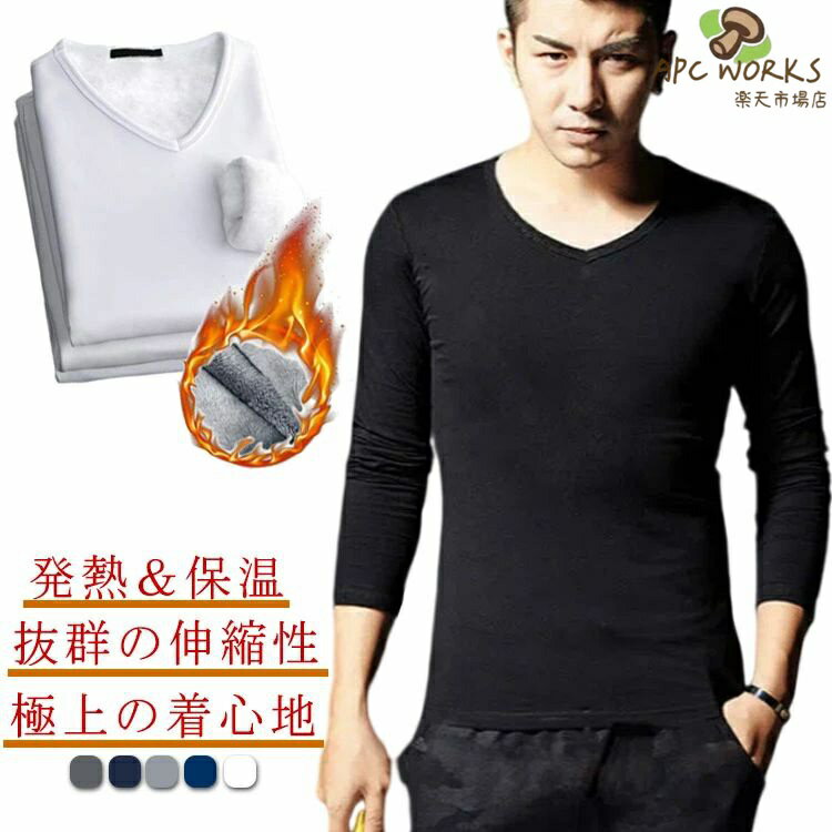 Other - 極暖 冬服 ストレッチ 防寒 ランドネック 冬服 インナー アンダーウェア Vネック Uネック 下着 ヒートテック 暖かい 長袖 Tシャツ 防寒着 肌着 裏起毛 暖かインナー 黒 メンズ