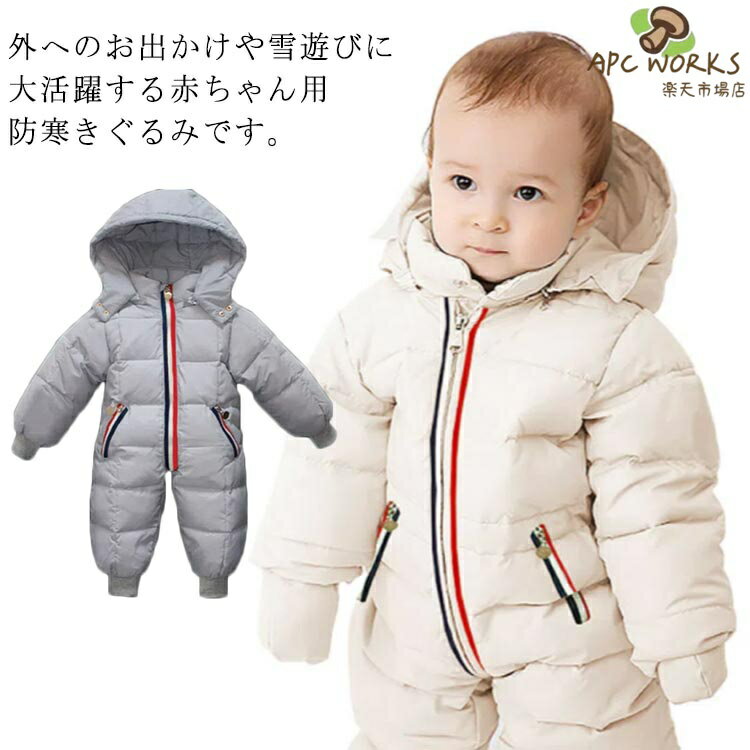 Swaddle Snow Suit, Zipper, 90% Down, Baby Clothes, Thick Romper, Coverall, Warm Clothing, Baby Gift, Gloves, Foot Covers, Front Opening, One-Piece, Hooded, Snow Play, Detachable, Boys, Girls, Jumpsuit, Baby Clothes, Infant, Down
