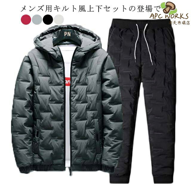 中綿 中綿ジャケット 長袖 キルティング 上下セット 厚手 セットアップ ジャケット...