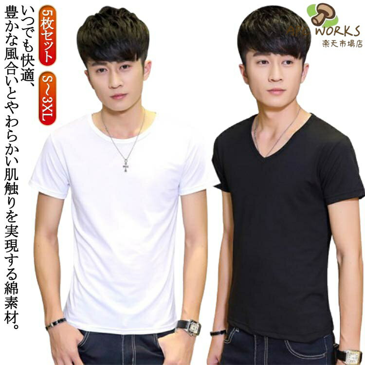 Long-Sleeved - 下着 5枚セット Tシャツ Vネック メンズ 男性用 5枚セット Uネック クルーネック V首 半袖 丸首 インナーシャツ アンダーシャツ 肌着 紳士 コットン 白 黒 無地 定番 シンプル オフィス