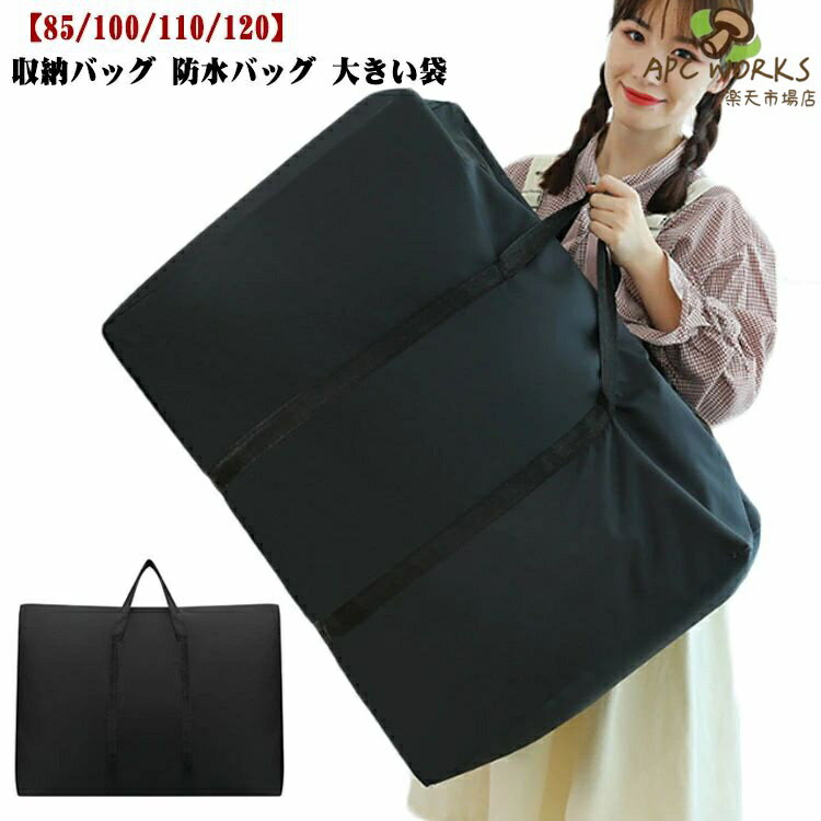 Boston Bags - ボストンバッグ 大容量 120L ぼすとんばっく キャリーバッグ 大型 バッグ 100L 入院バッグ スポーツバッグ 旅行バッグ 110L 特大 収納バッグ 防水バッグ 大きい袋 布団収納 袋 大きいバッグ ランドリーバッグ 大きいバック ツールバッグ 超特大ボストンバッグ 軽量