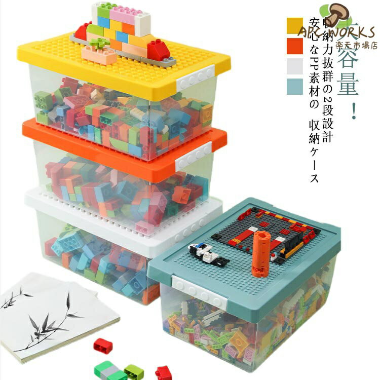 ボックス 収納ケース キッズ 2タイプ×4色 おしゃれ ケース シリーズ 子ども 知育家具 おもちゃ収納 フタ付 2タイプ×4色 仕切り付き ブロック 収納 お片付け 2段 小物収納 持ち運び やすい 収納ボックス キッズ 工具箱 小物入れ 取手 子供 男の子 収納