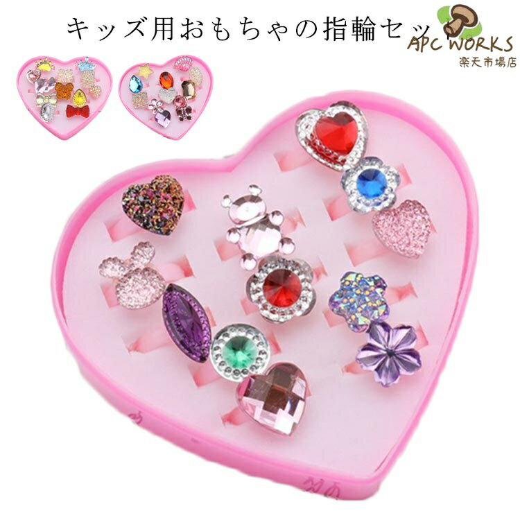 キッズ用おもちゃの指輪セット。キッズプレイリングのデザインで、娘を魅了します。指に合わせて調節できるリングなので、ご購入前にご安心ください。高品質のプラスチックと金属でできており、手触りが良く、安全でメンテナンスも簡単です。お祭り、景品、縁日、プレゼント、お誕生会、幼稚園、学校のイベント、学園祭、お祝い事、花火、クリスマスなど様々な場所で使えます。誕生日、クリスマス、こどもの日、七五三などの祝いに、プレゼントとして最高です。収納ボックス付き！ サイズハートケース付きサイズについての説明素材色12個入り01 12個入り02 12個入り03備考 ●サイズ詳細等の測り方はスタッフ間で統一、徹底はしておりますが、実寸は商品によって若干の誤差(1cm〜3cm )がある場合がございますので、予めご了承ください。●製造ロットにより、細部形状の違いや、同色でも色味に多少の誤差が生じます。●パッケージは改良のため予告なく仕様を変更する場合があります。▼商品の色は、撮影時の光や、お客様のモニターの色具合などにより、実際の商品と異なる場合がございます。あらかじめ、ご了承ください。▼生地の特性上、やや匂いが強く感じられるものもございます。数日のご使用や陰干しなどで気になる匂いはほとんど感じられなくなります。▼同じ商品でも生産時期により形やサイズ、カラーに多少の誤差が生じる場合もございます。▼
