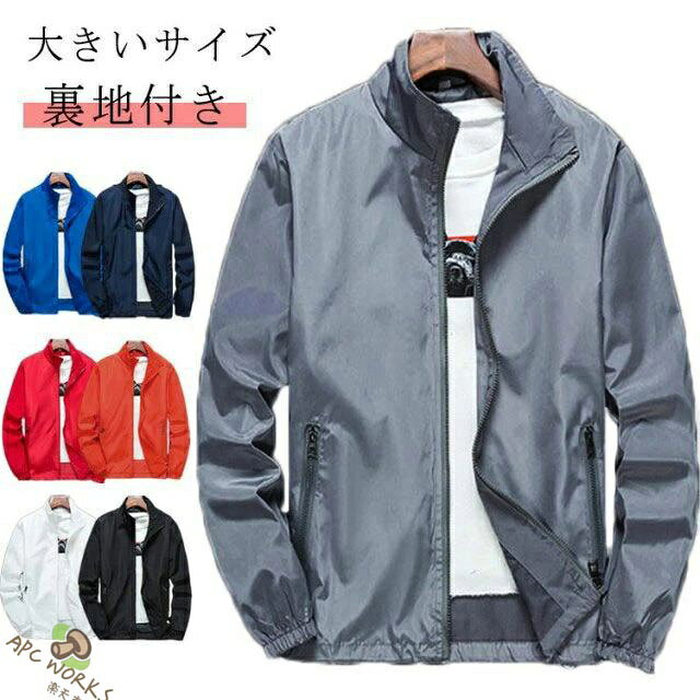 裏地付き大きいサイズ サイズ S M L XL 2XL 3XL 4XL 5XL 6XL 7XL サイズについての説明 ※サイズ表の実寸法は商品によって1-3cm程度の誤差がある場合がございます。 素材 ポリエステル 色 ホワイト グレー ブラック レッド オレンジ ブルー ネイビー 備考 ●サイズ詳細等の測り方はスタッフ間で統一、徹底はしておりますが、実寸は商品によって若干の誤差(1cm〜3cm )がある場合がございますので、予めご了承ください。 ●商品の色は、撮影時の光や、お客様のモニターの色具合などにより、実際の商品と異なる場合がございます。あらかじめ、ご了承ください。 ●製品によっては、生地の特性上、洗濯時に縮む場合がございますので洗濯時はご注意下さいませ。 ▼色味の強い製品によっては他の衣類などに色移りする場合もございますので、速やかに（脱水、乾燥等）するようにお願いいたします。 ▼生地によっては摩擦や汗、雨などで濡れた時は、他の製品に移染する恐れがございますので、着用の際はご注意下さい。 ▼生地の特性上、やや匂いが強く感じられるものもございます。数日のご使用や陰干しなどで気になる匂いはほとんど感じられなくなります。