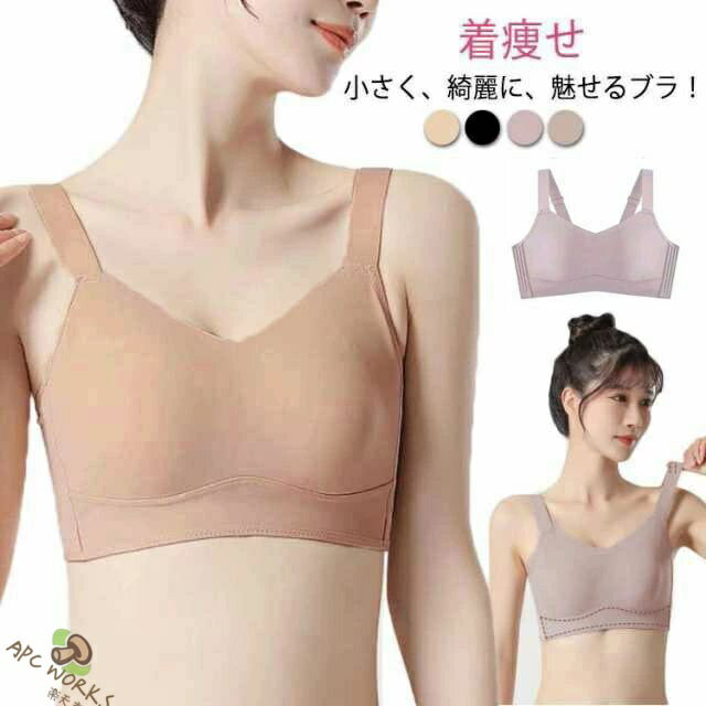 胸が小さく見えるブラ ブラジャー 着痩せ ブラ 大きな胸を小さく見せるブラ レディース ノンワイヤー ゆれない 揺れない 脇高 補正下着 大きいサイズ インナー 背中 スッキリ 脇高 設計 補正 かわいい 送料無料