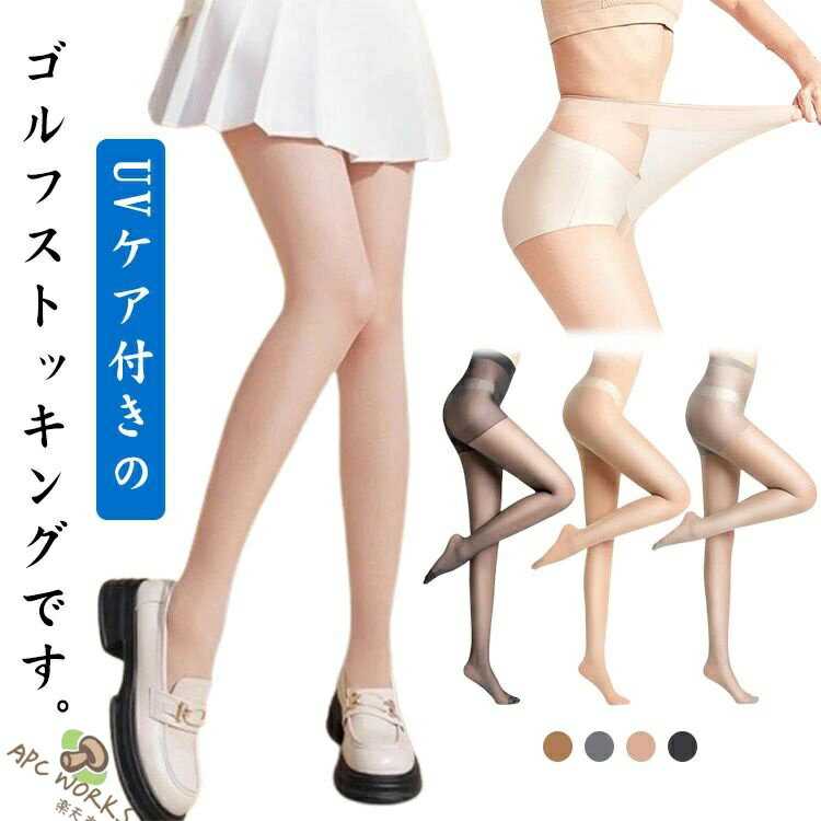 3枚セット ゴルフ ストッキング UVカット 夏用 伝線にくい 春夏 素足 ゴルフストッ...