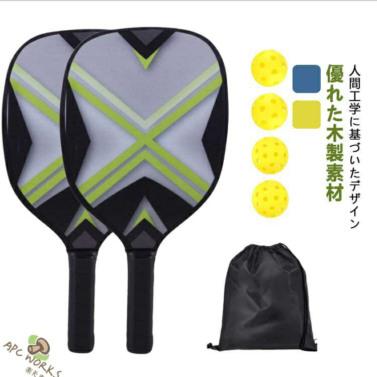 ピックルボール パドルセット ピックルボールパドル 木製 軽量 ピクルボール ラケット 2個 クッション付き ピックルボール ラケット グリップ ボール4個付き 収納袋付き アウトドア スポーツ 屋内屋外用 ギフト