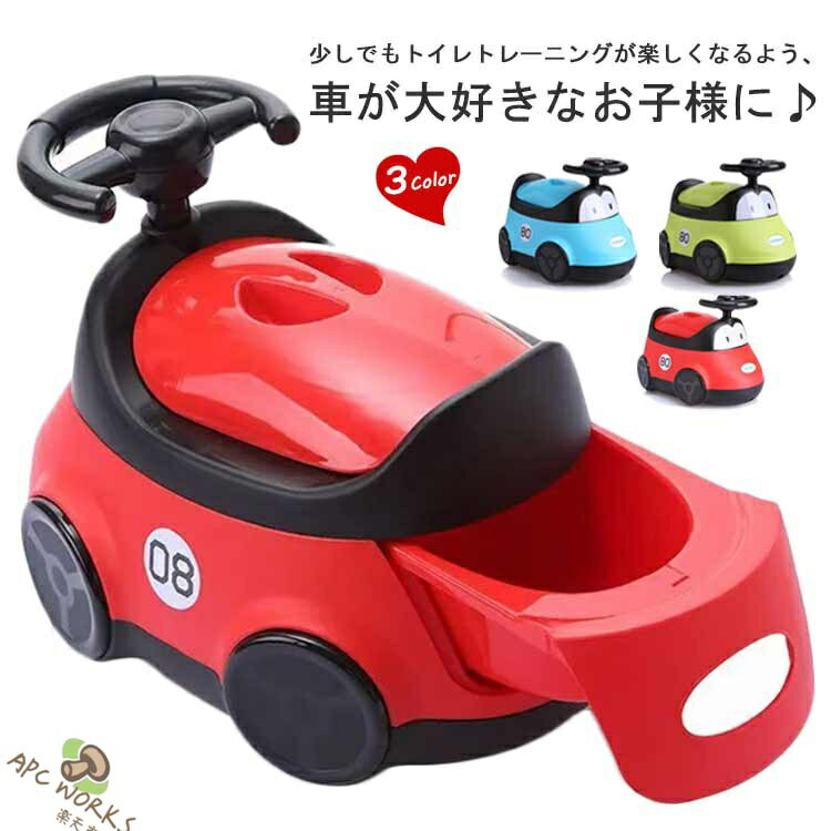 Potties - おまる オマル 幼児 子供用トイレ トイレ ベビートイレ 男の子 女の子 車型 くるま 子供用便器 簡易便座 座れる 車 キッズ 補助便座 トイレトレニング トイレトレーナー トイトレ 携帯便利 トイレ教習所 ベビー かわいい かっこいい おしゃれ