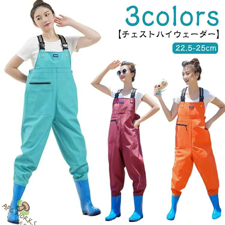 【22.5-25cm】【3colors】【チェストハイウェーダー】足から胸までを覆う部分に防水性・撥水性の高い生地が使われており、履くだけで体が濡れるのをしっかり防ぐことができます。チェストハイ型の完全防水ウェーダー、サーフや河川の渓流、本流域の釣りで大活躍です。PVC加工で防水性・撥水性の高い生地が使われており、水に濡れないのはもちろんですが、水温で奪われる体温の低下スピードを遅くします。ブーツとズボンは縫い合わせるのではなく、一体化でつくられており、水漏れはしません。通気性もよいこの胴長ウェーダーをはき、渓流に入っても体を乾燥的に保ちます。防滑ソールを採用しており、バス釣りや防波堤には最適です。靴裏は厚底になっており踏みつけ怪我の防止になります。様々な場所で活躍：川釣り、潮干狩り、水産加工場、魚市場での現場作業着に、また、田植えや草刈りなど農作業や雪掻き。海に川に湖に！釣りをするなら必須アイテム！便利なポケット付き。 サイズ 35(22.5cm) 36(23.0cm) 37(23.5cm) 38(24.0cm) 39(24.5cm) 40(25.0cm) サイズについての説明 35(22.5cm)　：太もも幅60　ウエスト95　着丈115　36(23.0cm)　：太もも幅65　ウエスト100　着丈121　37(23.5cm)　：太もも幅72　ウエスト104　着丈125　38(24.0cm)　：太もも幅76　ウエスト112　着丈132　39(24.5cm)　：太もも幅76　ウエスト112　着丈132　40(25.0cm)　：太もも幅78　ウエスト116　着丈138　※商品によって1-3cm程度の誤差がある場合がございます。 素材 PVC 色 オレンジ ダークレッド ブルー 備考 ●サイズ詳細等の測り方はスタッフ間で統一、徹底はしておりますが、実寸は商品によって若干の誤差(1cm〜3cm )がある場合がございますので、予めご了承ください。 ●製造ロットにより、細部形状の違いや、同色でも色味に多少の誤差が生じます。 ●パッケージは改良のため予告なく仕様を変更する場合があります。 ▼商品の色は、撮影時の光や、お客様のモニターの色具合などにより、実際の商品と異なる場合がございます。あらかじめ、ご了承ください。 ▼生地の特性上、やや匂いが強く感じられるものもございます。数日のご使用や陰干しなどで気になる匂いはほとんど感じられなくなります。 ▼同じ商品でも生産時期により形やサイズ、カラーに多少の誤差が生じる場合もございます。 ▼他店舗でも在庫を共有して販売をしている為、受注後欠品となる場合もございます。予め、ご了承お願い申し上げます。 ▼出荷前に全て検品を行っておりますが、万が一商品に不具合があった場合は、お問い合わせフォームまたはメールよりご連絡頂けます様お願い申し上げます。速やかに対応致しますのでご安心ください。
