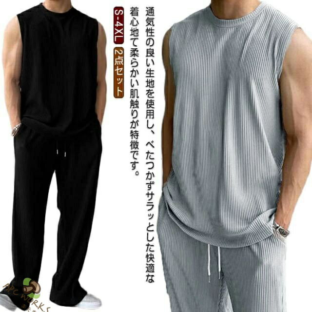 2点セット タンクトップ セットアップ メンズ ノースリーブ Tシャツ 長ズボン 上下セット 筋トレ トレーニングウェア スポーツウェア ..
