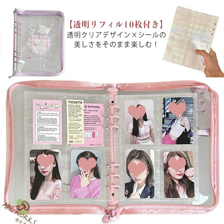 【透明リフィル10枚付き】透明クリアデザイン×シールの美しさをそのまま楽しむ！透明なページを採用したシール帳で、収納したシールのデザインやカラーをそのまま鮮やかに楽しめます。表紙もクリア素材で、中のシールコレクションがひと目でわかるため、好きなシールをすぐに見つけて使用できます。猫柄タイプ × 可愛らしいデザイン！表紙やバインダー部分にキラキラの猫柄をプリントしたデザインで、女の子に人気の可愛らしい雰囲気を演出。シンプルだけど華やかなデザインが、シール収納をさらに楽しいものにしてくれます。毎日使える軽量・防水PVC素材。リフィルが10枚付属。リフィルにはトレカやシール、チェキ、 チケットなども入れられて便利。バインダー式×自由なページ追加・整理！バインダー式のため、ページを自由に追加したり取り外したりできます。シールの種類（キャラクター、風景、文字など）ごとに分けて整理したり、量が増えても簡単にページを増やせるので、いつも整然とした状態を保てます。小物整理にも × 用途は多角的！シールだけでなく、ステッカー、写真、名刺、小さなメモなども収納可能。机の上の小物をまとめたり、旅行でもらったパンフレットの切れ端を保存したりと、多目的に活用できる実用的なアイテムです。ギフトに最適 × プレゼントとして喜ばれる！可愛らしいデザインと実用性を兼ね備えているため、誕生日やお中元のギフトに最適です。シールを収納した状態で渡せば、すぐに使ってもらえるし、空の状態で渡せば、相手が自分の好きなシールで彩って楽しむことができます。 サイズ リフィル（片面透明10枚） リフィル（片面オーロラ10枚） リフィル（片面星10枚） リフィル（片面花柄10枚） リフィル（片面ハート柄10枚） リフィル（片面蝶柄10枚） リフィル（片面犬柄10枚） リフィル（片面マット透明10枚） サイズについての説明 【サイズ】A5 手帳：18.8x23.5cm ※サイズ計測には誤差が生じます。 素材 PVC 色 ピンク パープル 備考 ●サイズ詳細等の測り方はスタッフ間で統一、徹底はしておりますが、実寸は商品によって若干の誤差(1cm〜3cm )がある場合がございますので、予めご了承ください。 ●製造ロットにより、細部形状の違いや、同色でも色味に多少の誤差が生じます。 ●パッケージは改良のため予告なく仕様を変更する場合があります。 ▼商品の色は、撮影時の光や、お客様のモニターの色具合などにより、実際の商品と異なる場合がございます。あらかじめ、ご了承ください。 ▼生地の特性上、やや匂いが強く感じられるものもございます。数日のご使用や陰干しなどで気になる匂いはほとんど感じられなくなります。 ▼同じ商品でも生産時期により形やサイズ、カラーに多少の誤差が生じる場合もございます。 ▼他店舗でも在庫を共有して販売をしている為、受注後欠品となる場合もございます。予め、ご了承お願い申し上げます。 ▼出荷前に全て検品を行っておりますが、万が一商品に不具合があった場合は、お問い合わせフォームまたはメールよりご連絡頂けます様お願い申し上げます。速やかに対応致しますのでご安心ください。