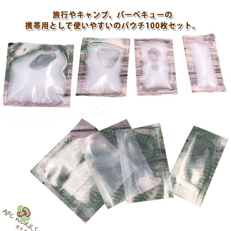 100枚セット パウチ容器 1ml 2ml 3ml 5ml トラベル液体個包装 パウチ容器 袋入り トラベルボトル 詰め替えボトル 小分けボトル 漏れ防止 使い回し 詰め替え容器 クリーム 化粧水 乳液 化粧品詰替え 小容量 携帯用 トラベル キャンプ