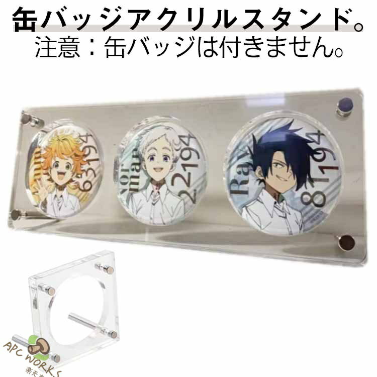Showcases - アクリルフレーム アクリル板 缶バッジ ディスプレイスタンド 58mm 65mm 75mm アクリルスタンド 棚 収納 ディスプレイ 台 コレクションケース スタンド アクスタ 展示 台 陳列 台座 収納ケース 展示用 展示ケース クリア 収集 保存 飾る 卓上