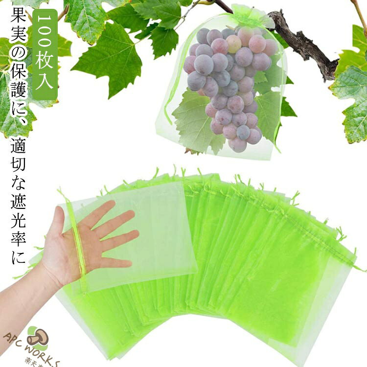 ・果実の保護に、適切な遮光率に　・風雨から果房を保護し、散布農薬やほこりなどの付着を防ぎます。 サイズ 10x12cm 10x15cm 15x20cm サイズについての説明 【サイズ】10x12cm 10x15cm 15x20cm　　　　※上記サイズは平置き実寸になります。サイズ表の実寸法は商品によって1-3cm程度の誤差がある場合がございます。 素材 オーガンジー 色 ホワイト(100枚入) グリーン(100枚入) 備考 ●サイズ詳細等の測り方はスタッフ間で統一、徹底はしておりますが、実寸は商品によって若干の誤差(1cm〜3cm )がある場合がございますので、予めご了承ください。 ●製造ロットにより、細部形状の違いや、同色でも色味に多少の誤差が生じます。 ●パッケージは改良のため予告なく仕様を変更する場合があります。 ▼商品の色は、撮影時の光や、お客様のモニターの色具合などにより、実際の商品と異なる場合がございます。あらかじめ、ご了承ください。 ▼生地の特性上、やや匂いが強く感じられるものもございます。数日のご使用や陰干しなどで気になる匂いはほとんど感じられなくなります。 ▼同じ商品でも生産時期により形やサイズ、カラーに多少の誤差が生じる場合もございます。 ▼他店舗でも在庫を共有して販売をしている為、受注後欠品となる場合もございます。予め、ご了承お願い申し上げます。 ▼出荷前に全て検品を行っておりますが、万が一商品に不具合があった場合は、お問い合わせフォームまたはメールよりご連絡頂けます様お願い申し上げます。速やかに対応致しますのでご安心ください。